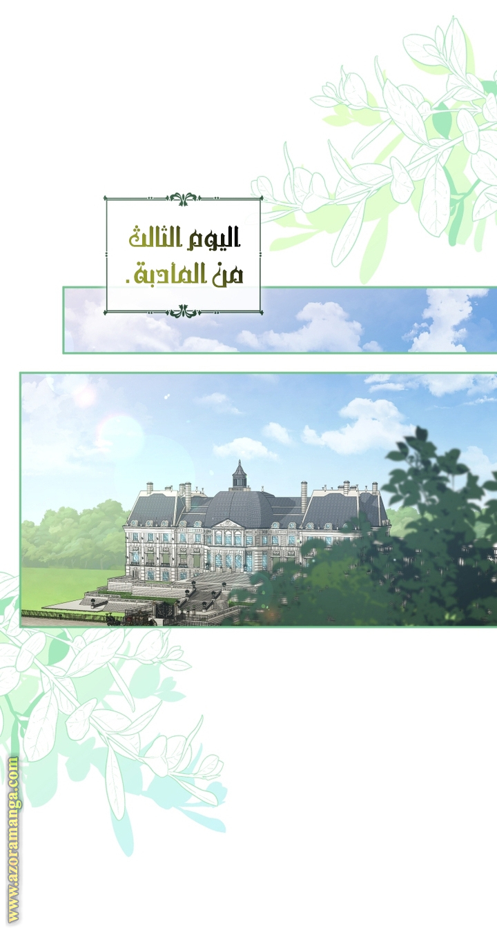 Raised by Villains, Chapter 95, page 10