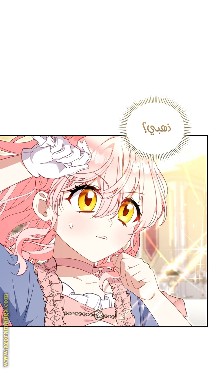 Raised by Villains, Chapter 97, page 17