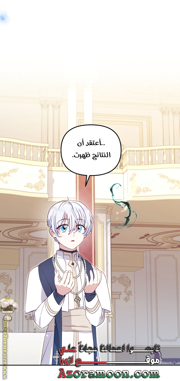 Raised by Villains, Chapter 97, page 20