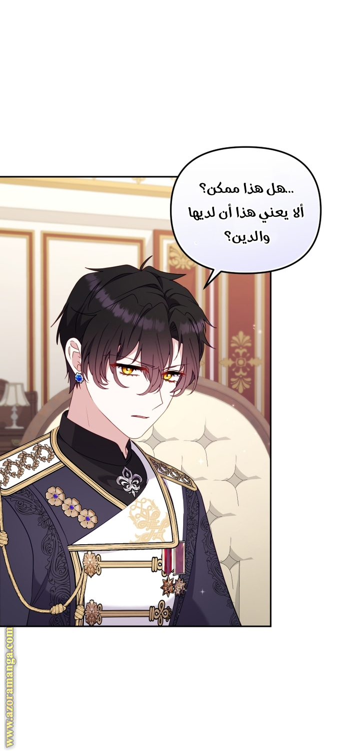 Raised by Villains, Chapter 97, page 37