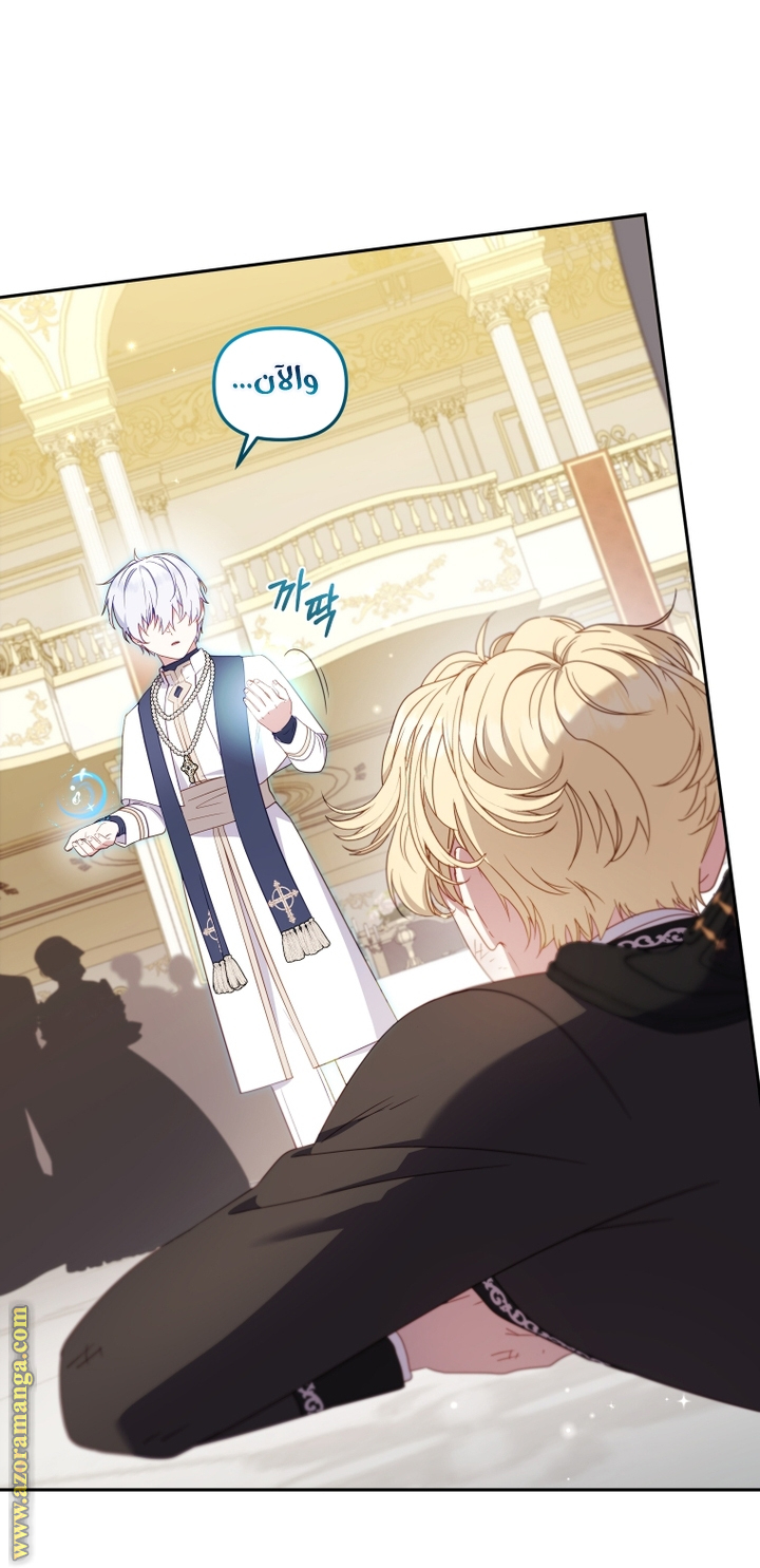 Raised by Villains, Chapter 97, page 5