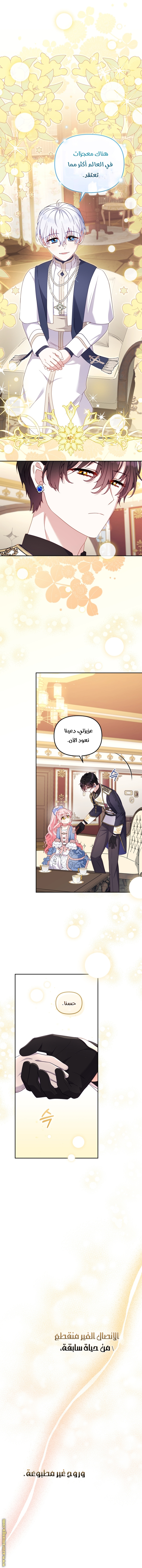 Raised by Villains, Chapter 97, page 42
