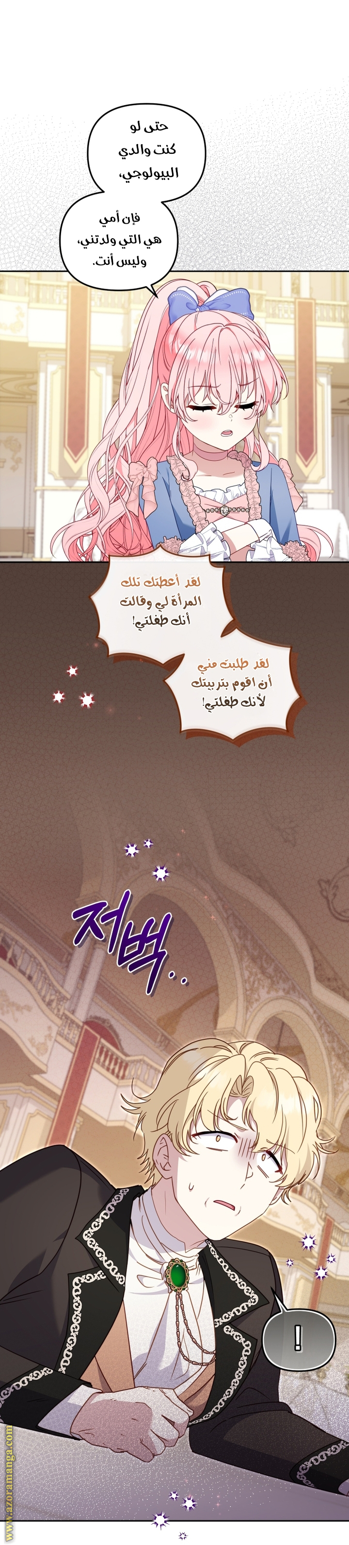 Raised by Villains, Chapter 97, page 8