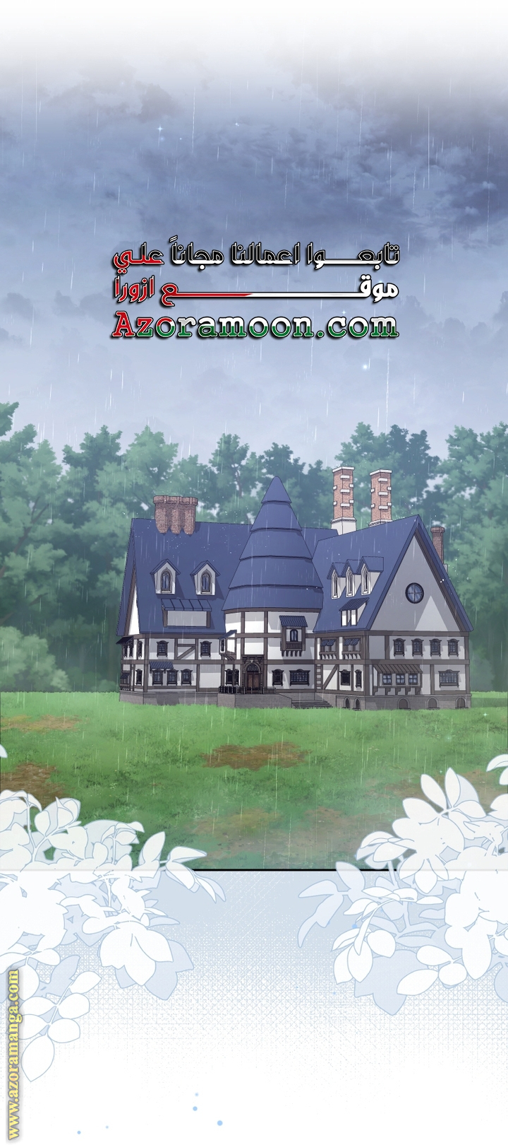 Raised by Villains, Chapter 98, page 1