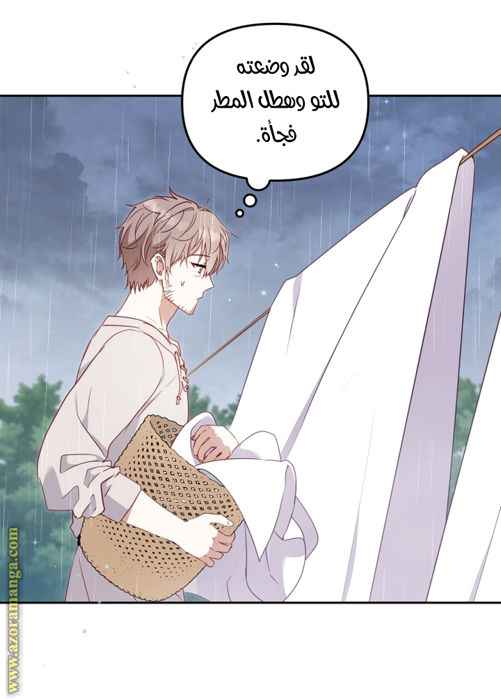 Raised by Villains, Chapter 98, page 2