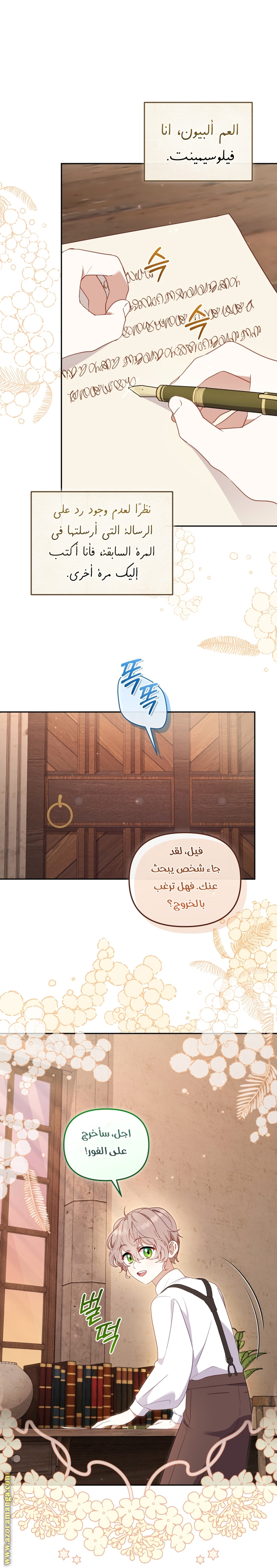 Raised by Villains, Chapter 98, page 12
