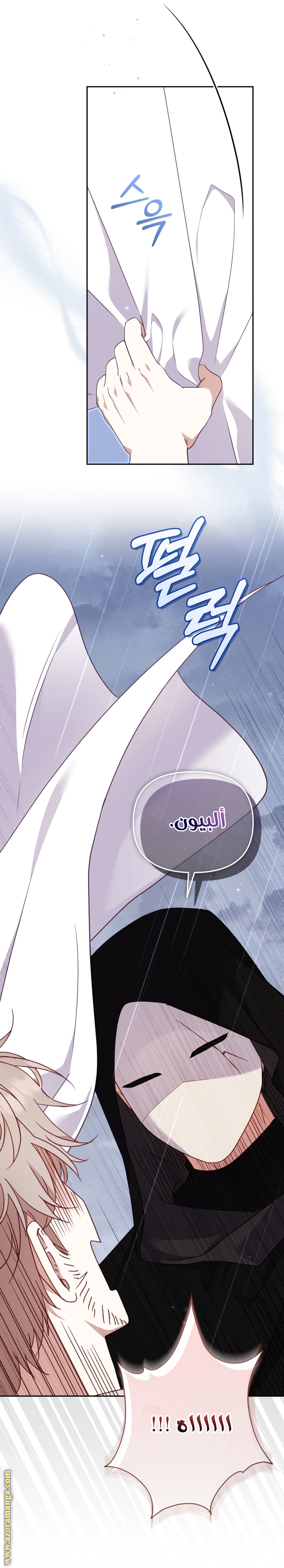 Raised by Villains, Chapter 98, page 3