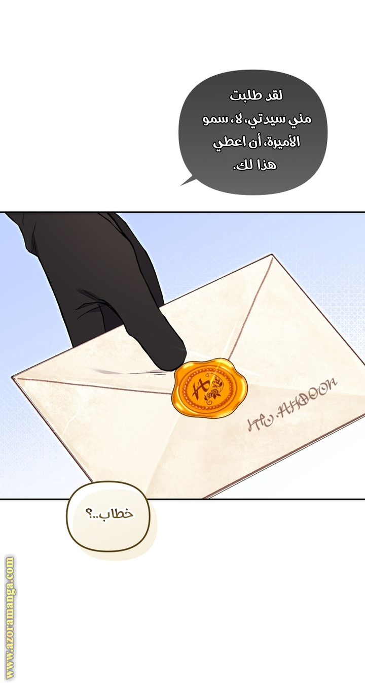 Raised by Villains, Chapter 98, page 6