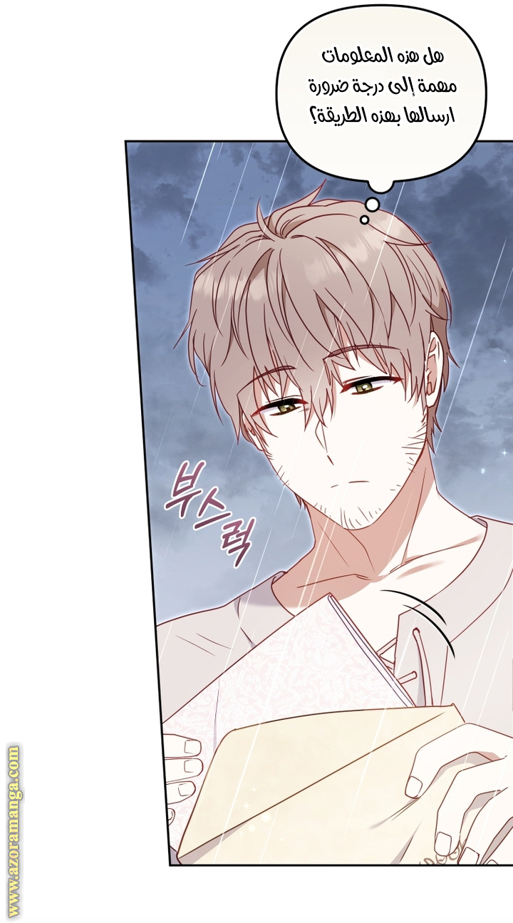 Raised by Villains, Chapter 98, page 7