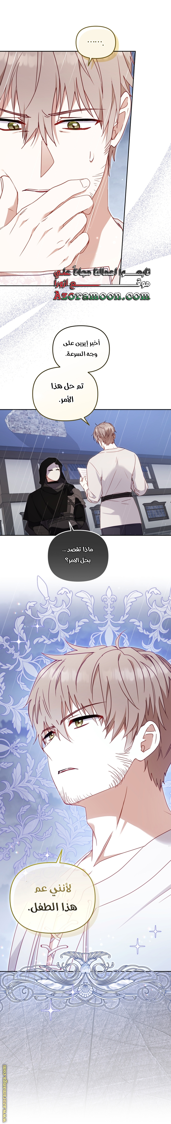 Raised by Villains, Chapter 98, page 9
