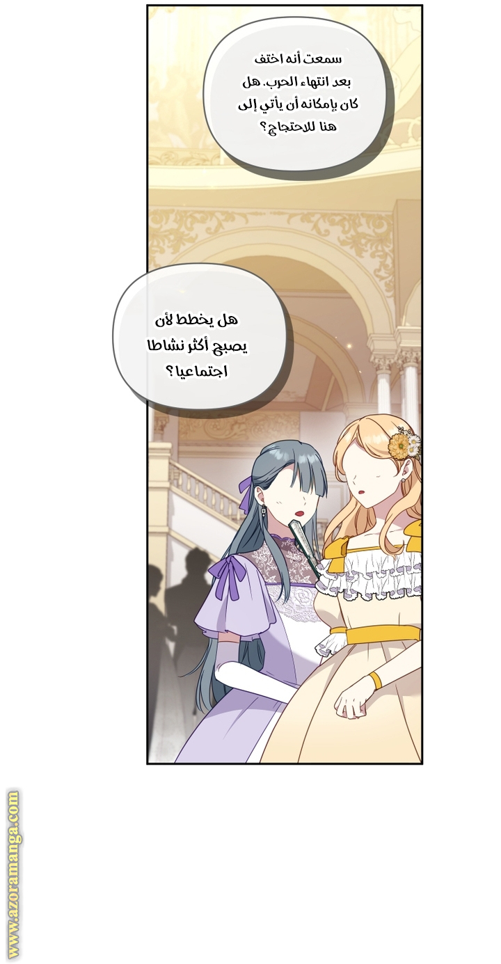 Raised by Villains, Chapter 99, page 11