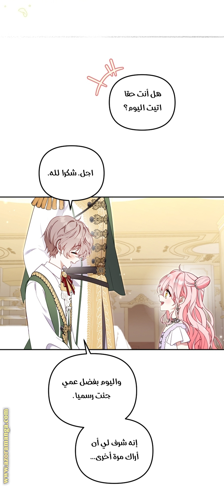 Raised by Villains, Chapter 99, page 14