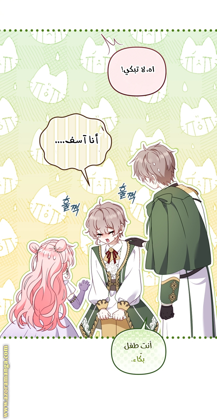 Raised by Villains, Chapter 99, page 17