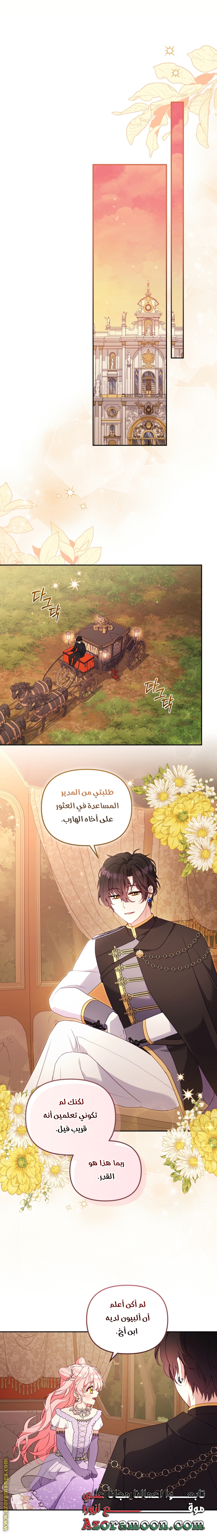 Raised by Villains, Chapter 99, page 21