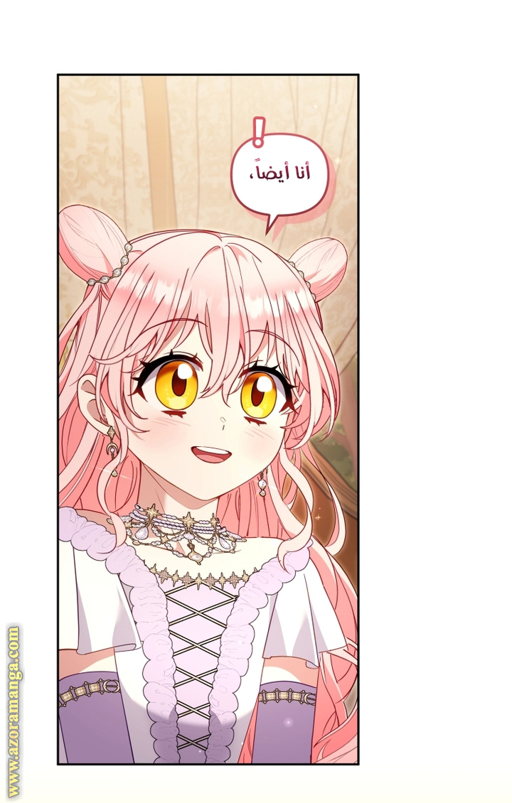 Raised by Villains, Chapter 99, page 24