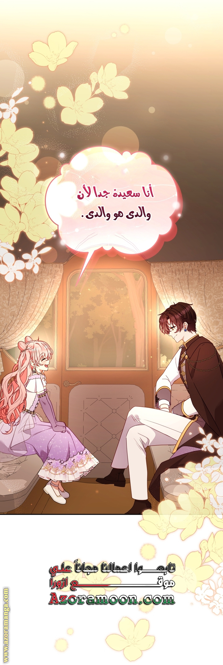Raised by Villains, Chapter 99, page 25
