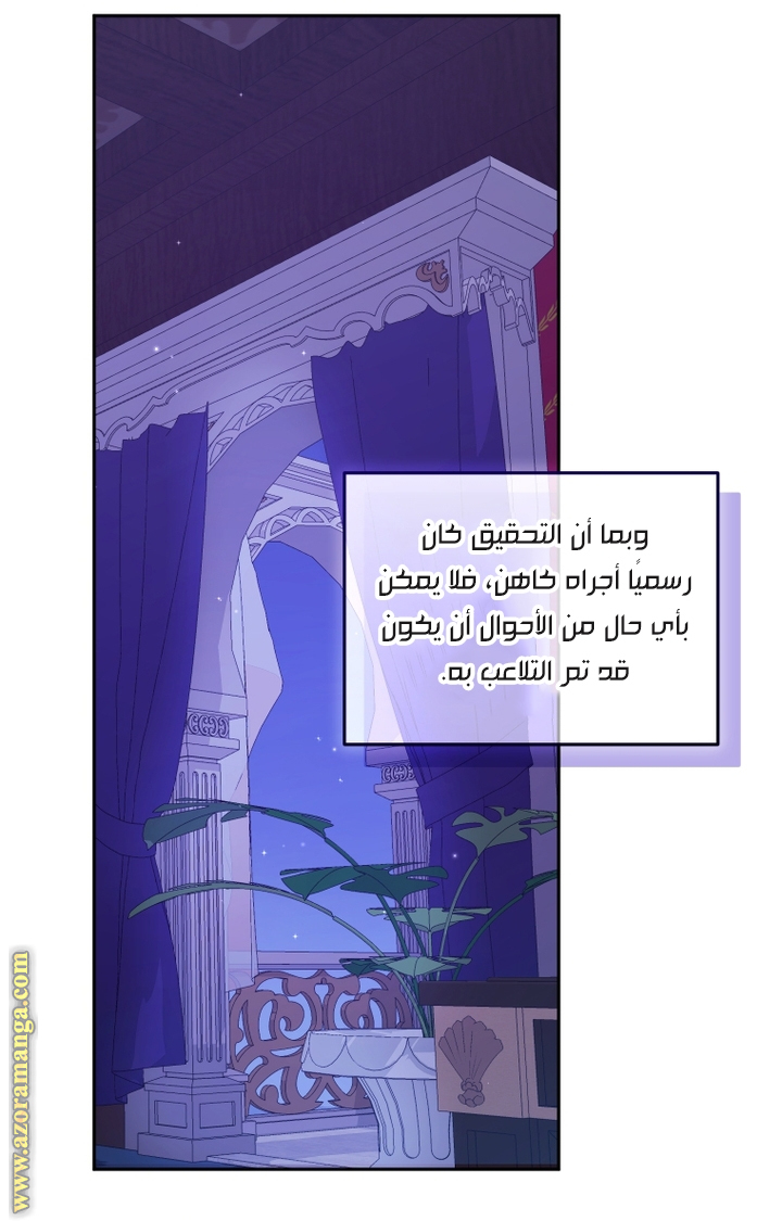 Raised by Villains, Chapter 99, page 30