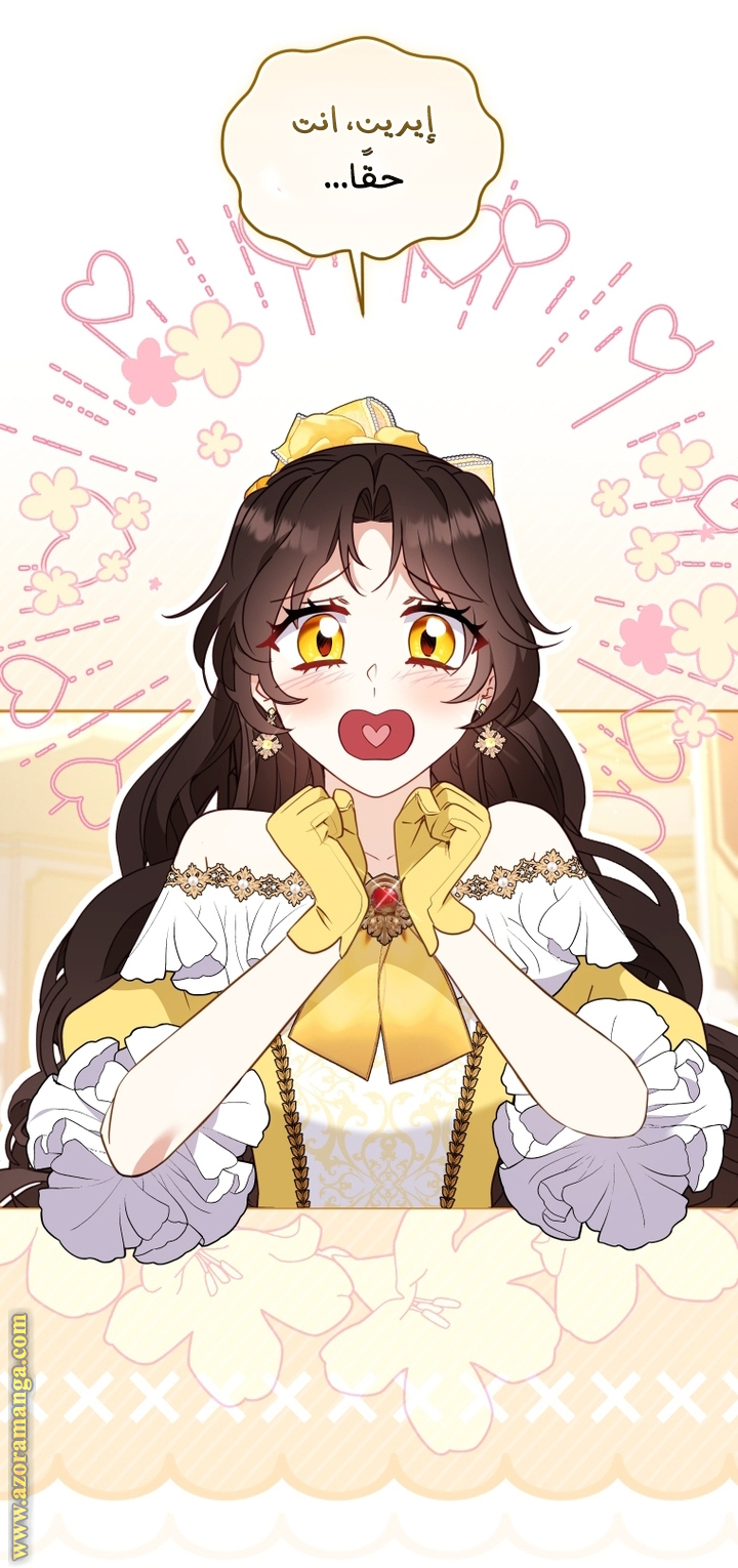 Raised by Villains, Chapter 99, page 7