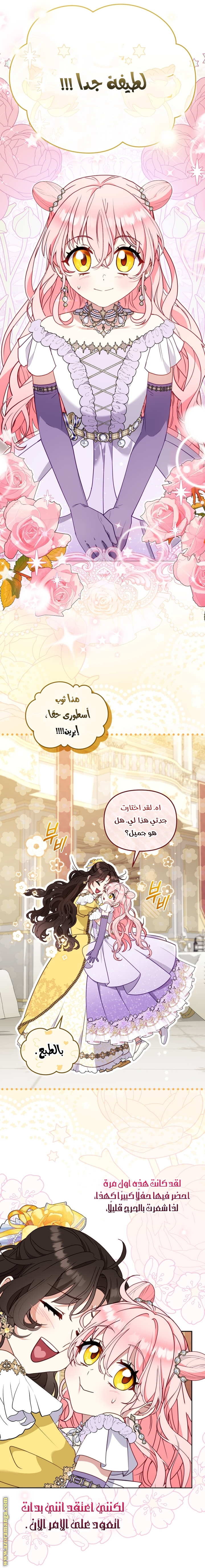 Raised by Villains, Chapter 99, page 8