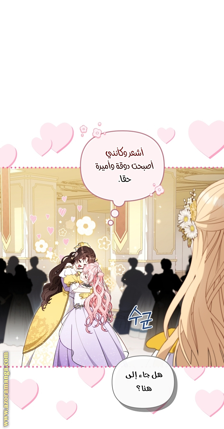 Raised by Villains, Chapter 99, page 9