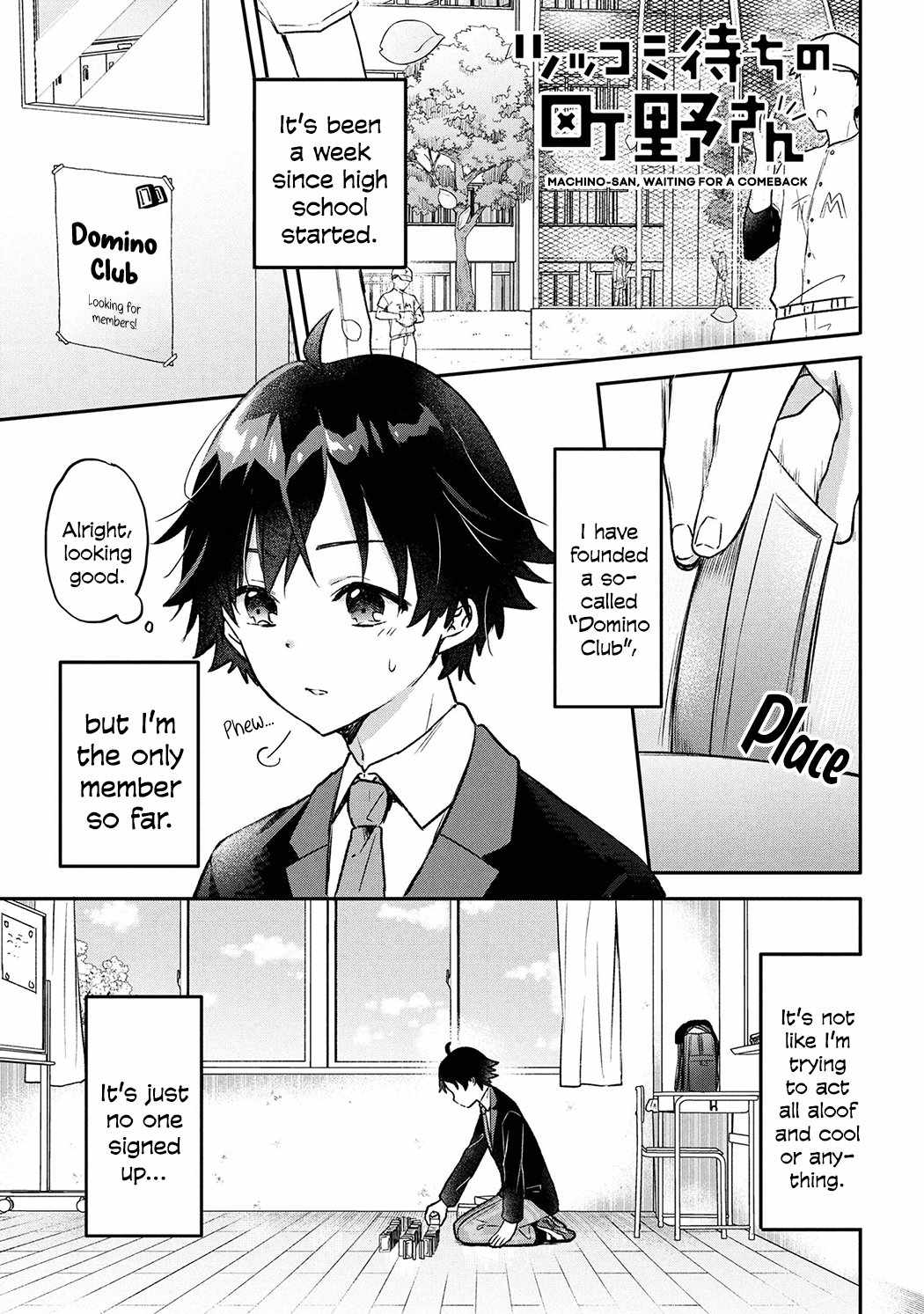 Machino-san, Waiting for a Comeback, Chapter 1, page 1