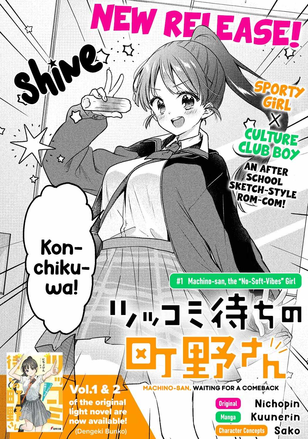 Machino-san, Waiting for a Comeback, Chapter 1, page 3