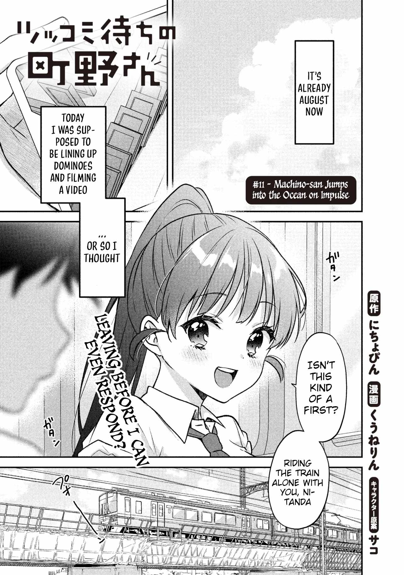 Machino-san, Waiting for a Comeback, Chapter 11, page 1
