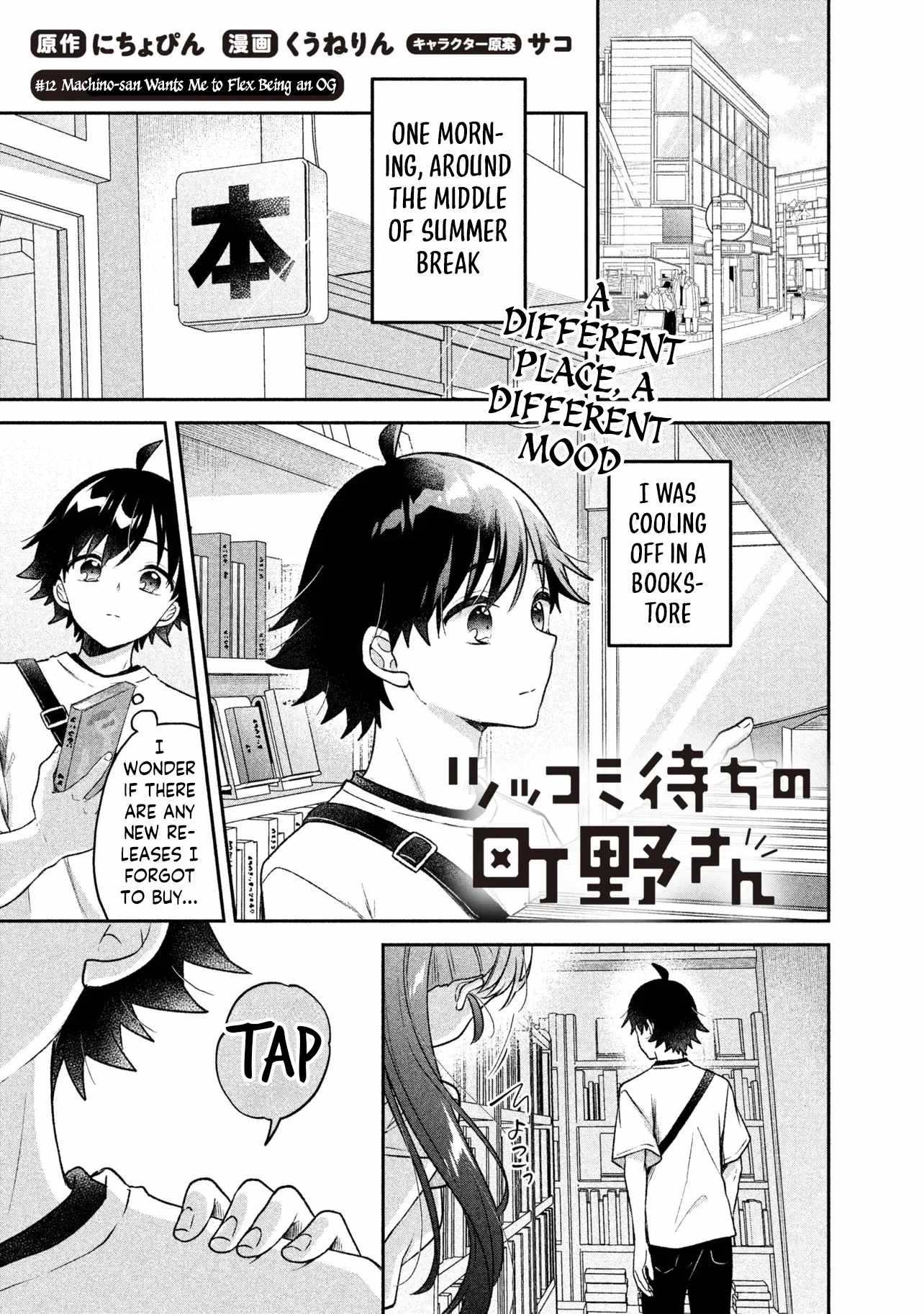 Machino-san, Waiting for a Comeback, Chapter 12, page 1
