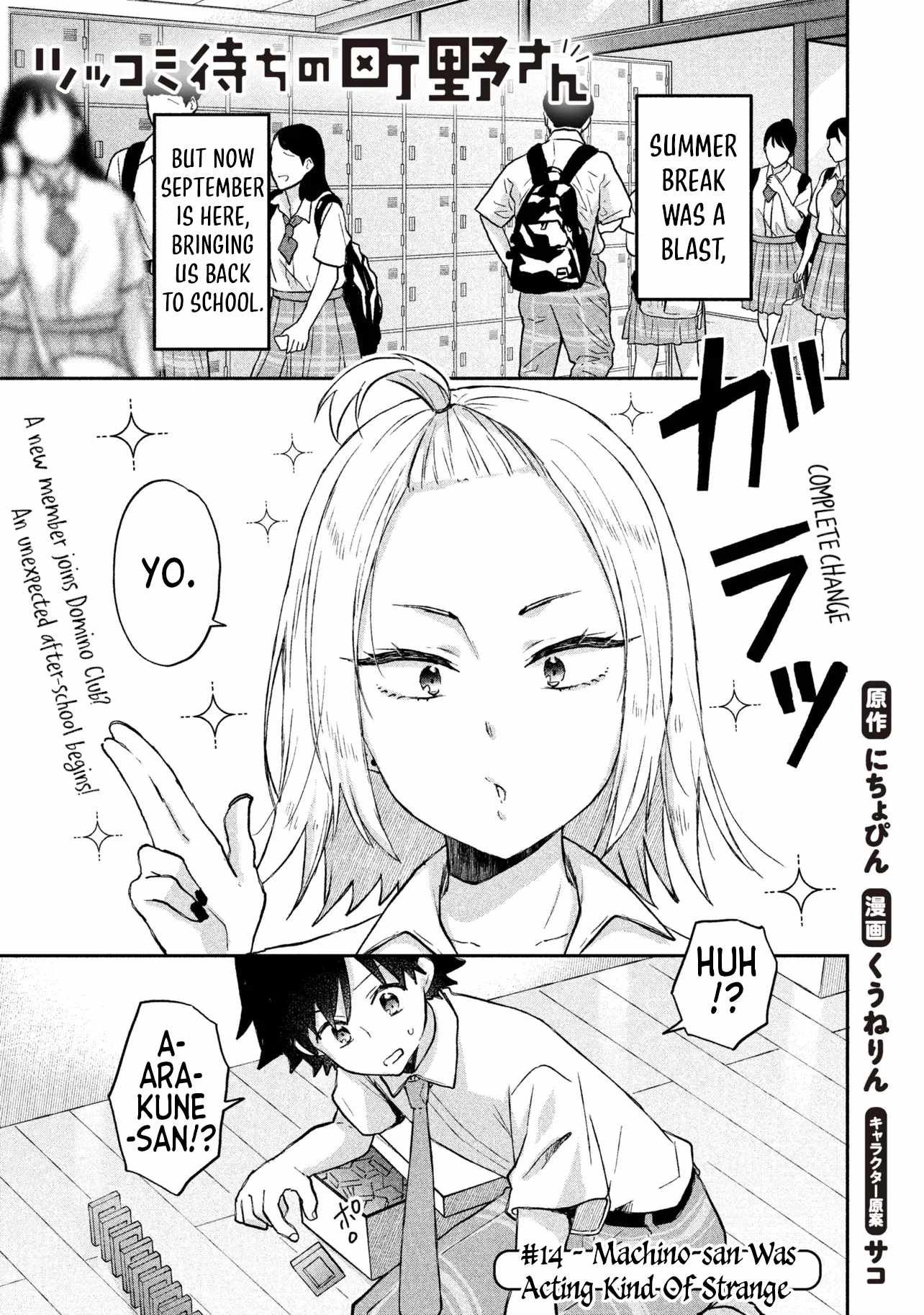 Machino-san, Waiting for a Comeback, Chapter 14, page 1