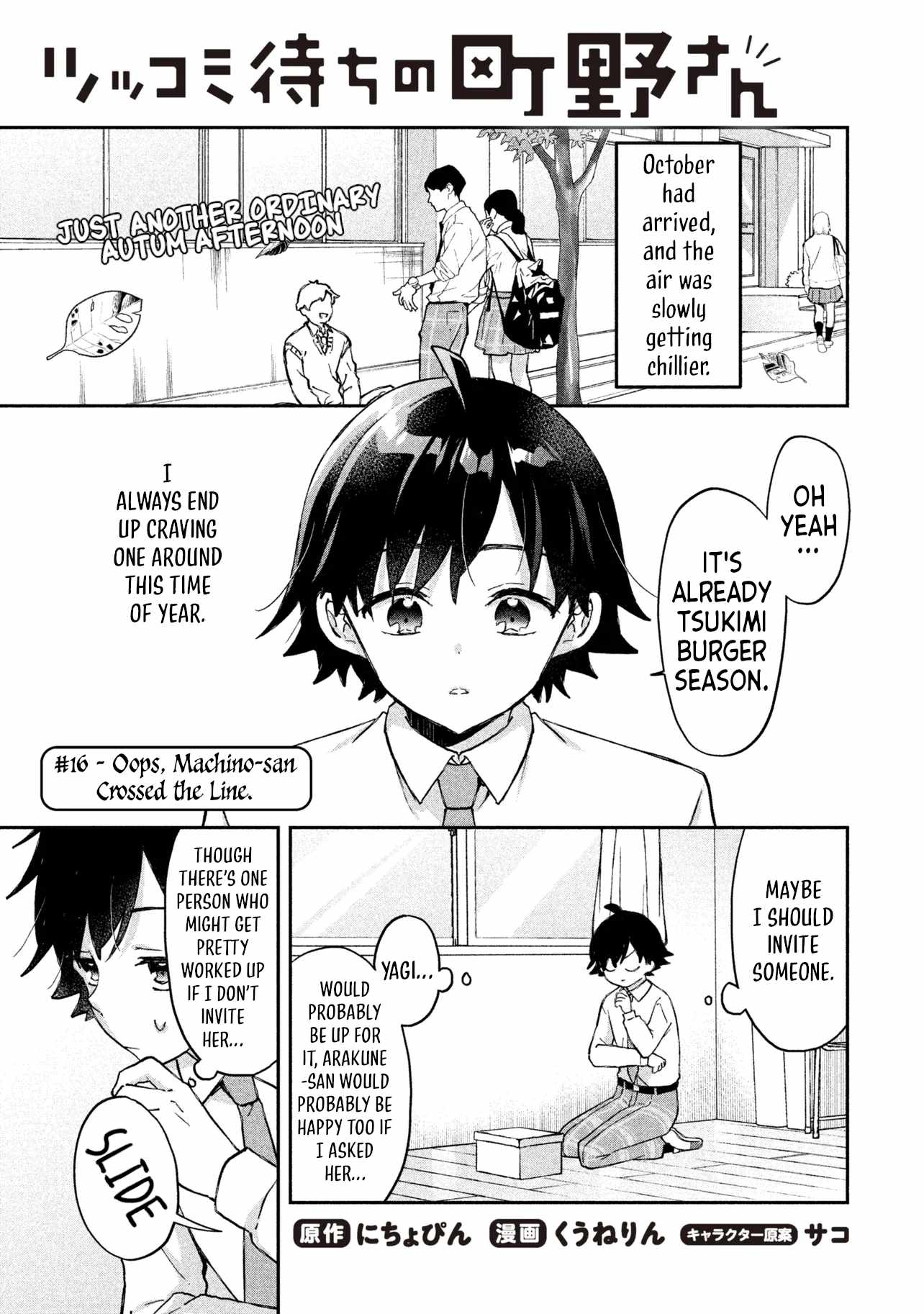 Machino-san, Waiting for a Comeback, Chapter 16, page 1