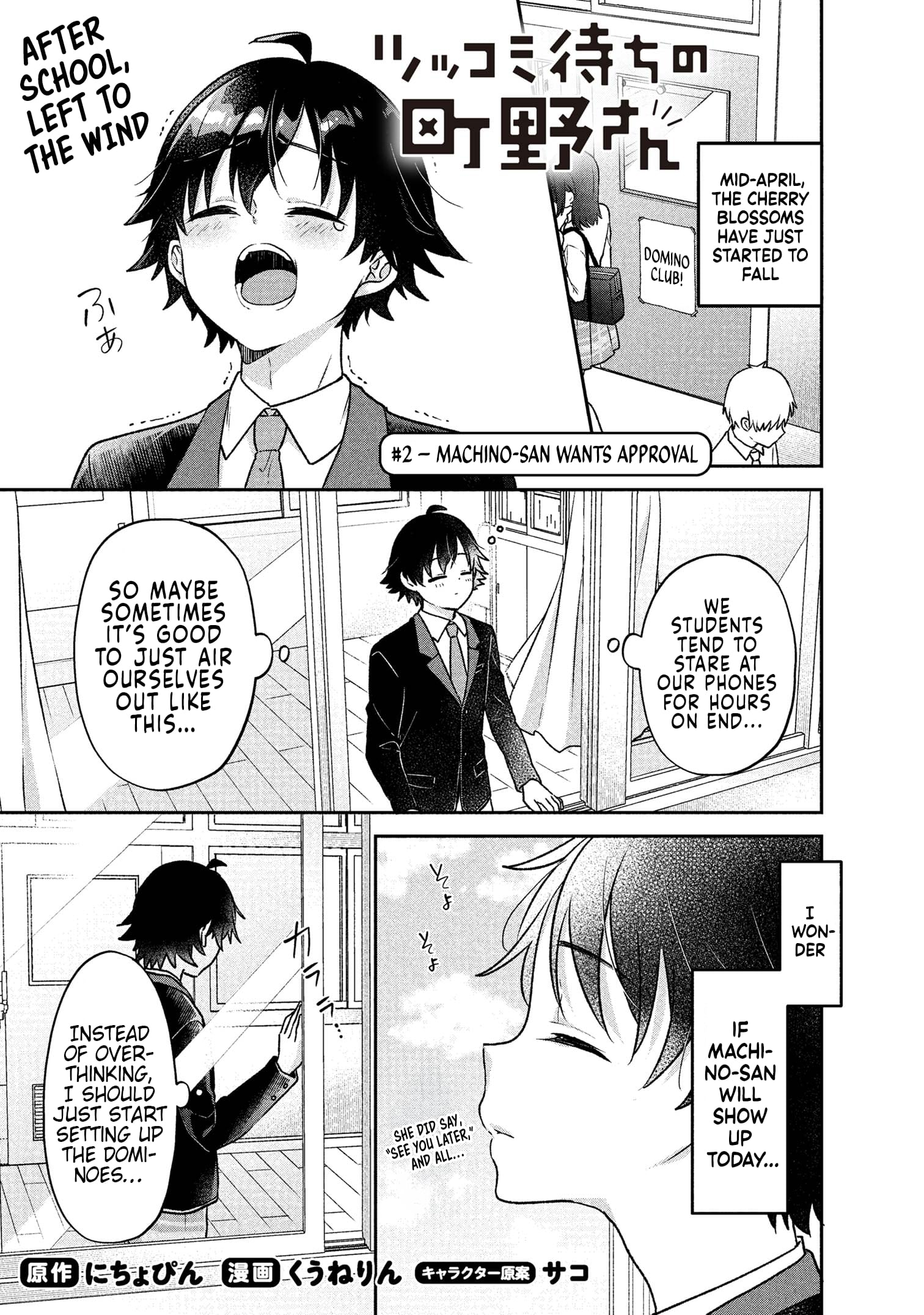 Machino-san, Waiting for a Comeback, Chapter 2, page 1
