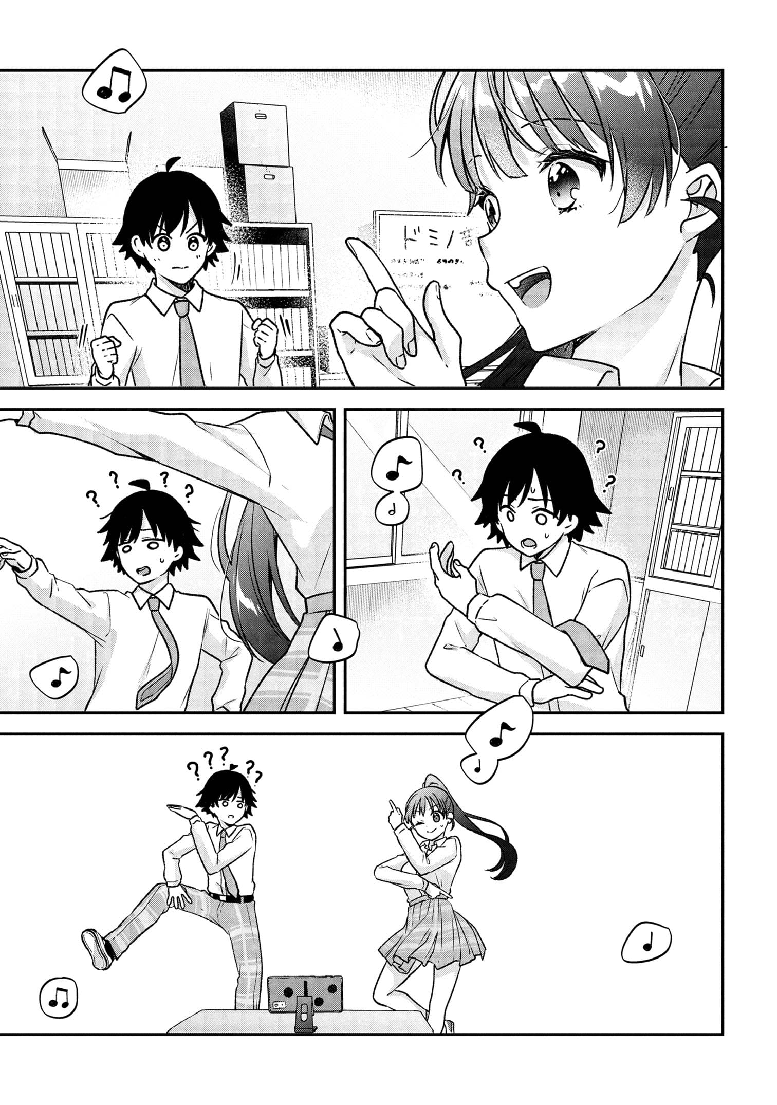 Machino-san, Waiting for a Comeback, Chapter 2, page 15