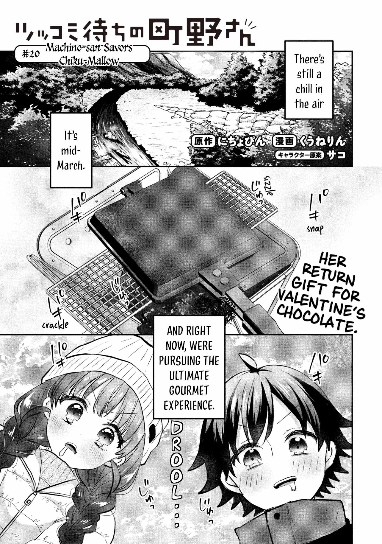 Machino-san, Waiting for a Comeback, Chapter 20, page 1