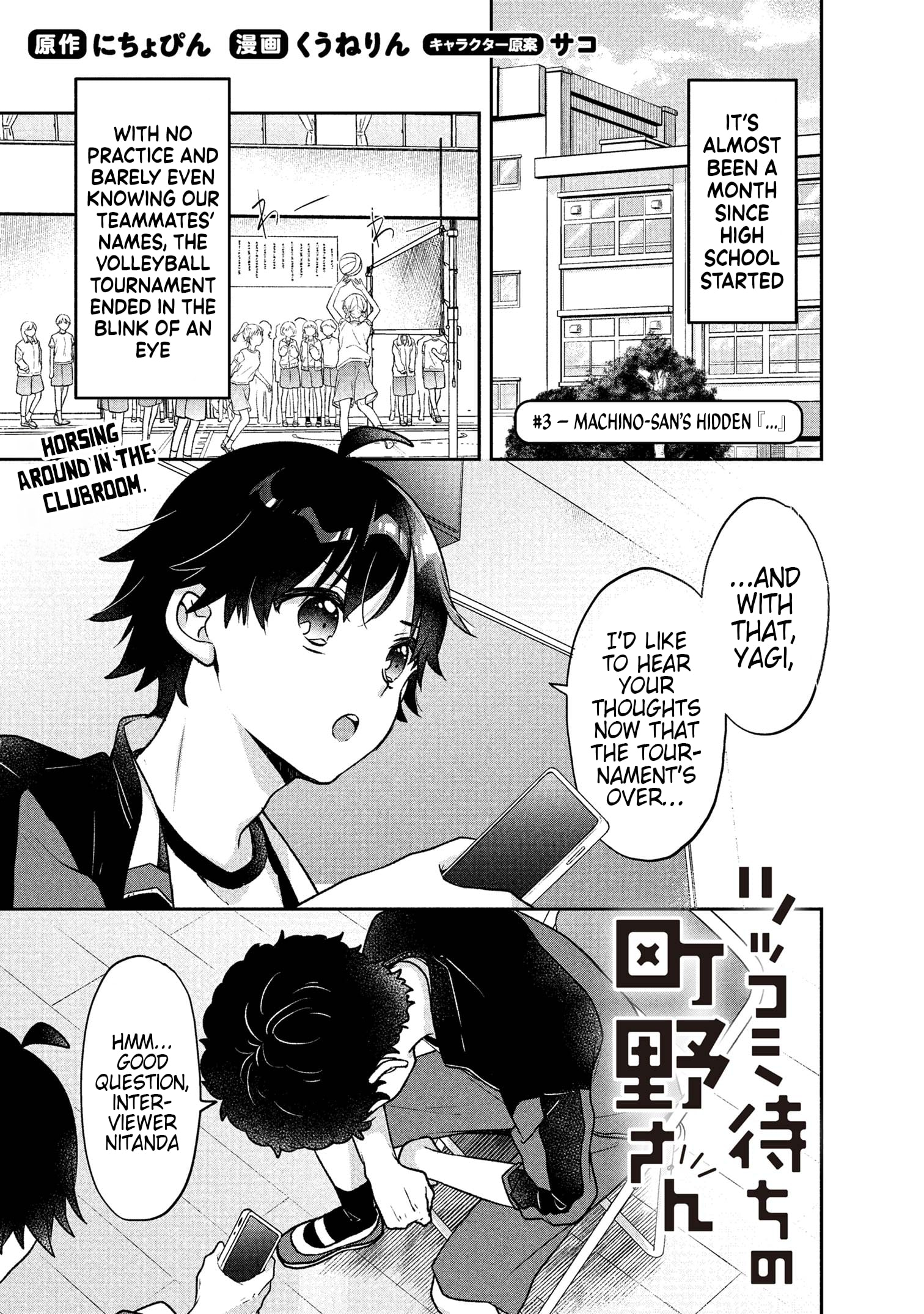 Machino-san, Waiting for a Comeback, Chapter 3, page 1