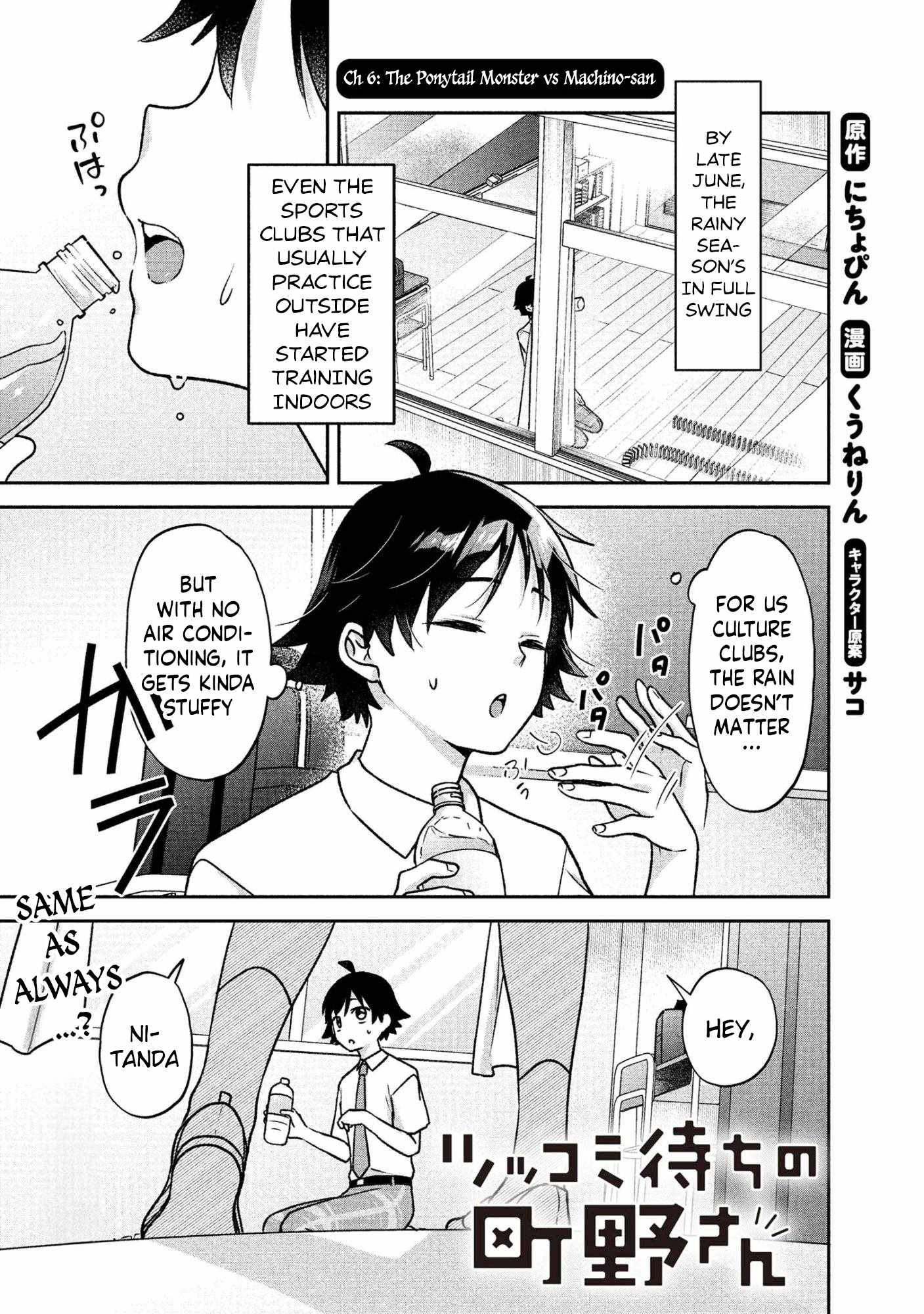Machino-san, Waiting for a Comeback, Chapter 6, page 1