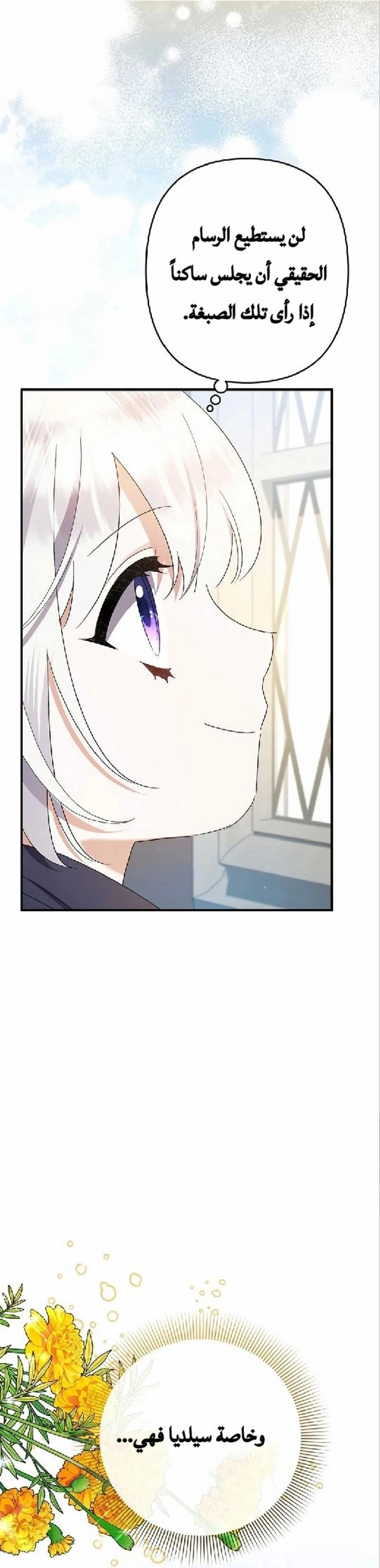 The case about two sisters becoming extremely obsessed with me after ..., Chapter 27, page 1