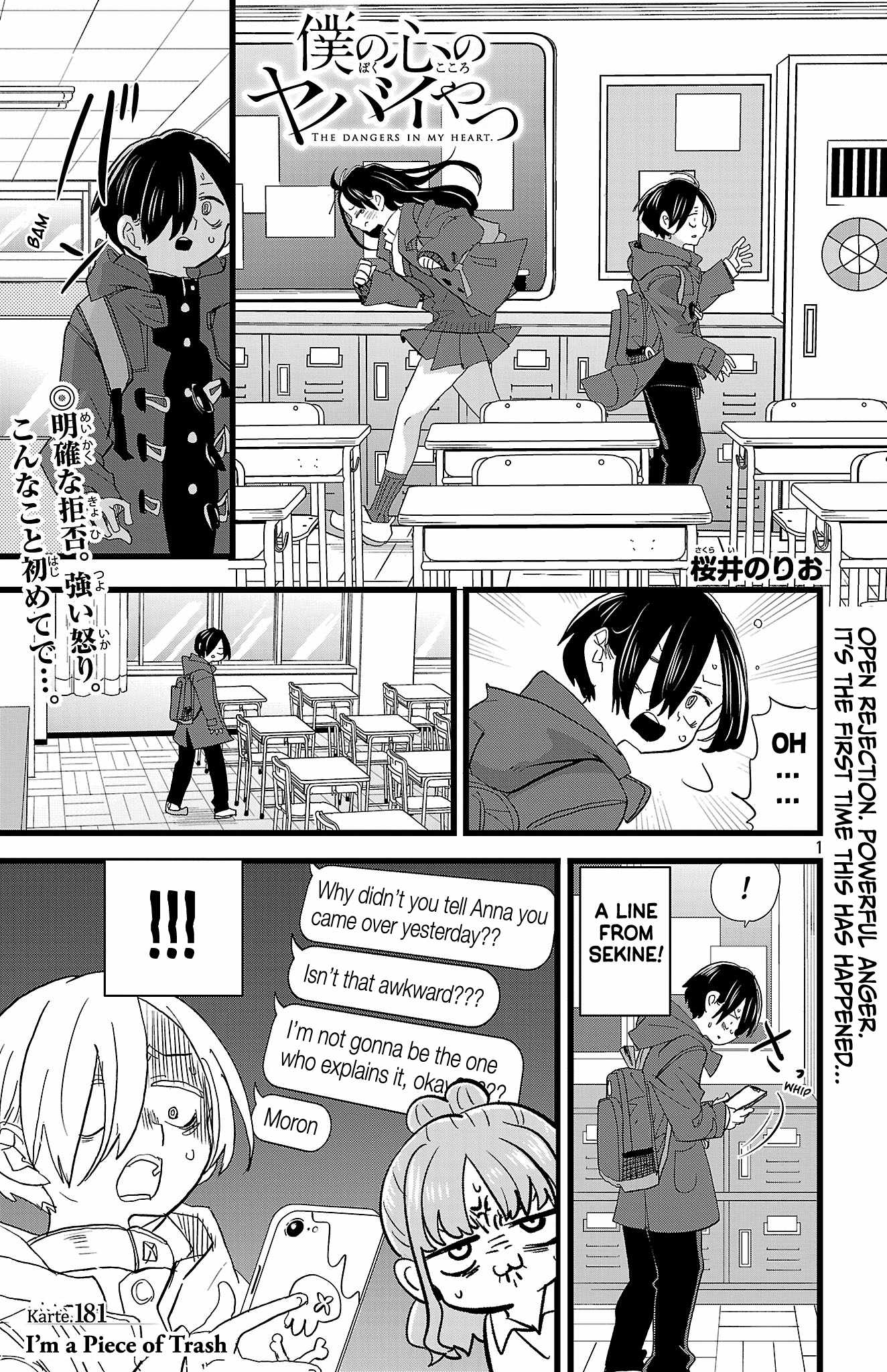 That’s Just How First Love Is, Your Highness, Chapter 49, page 2