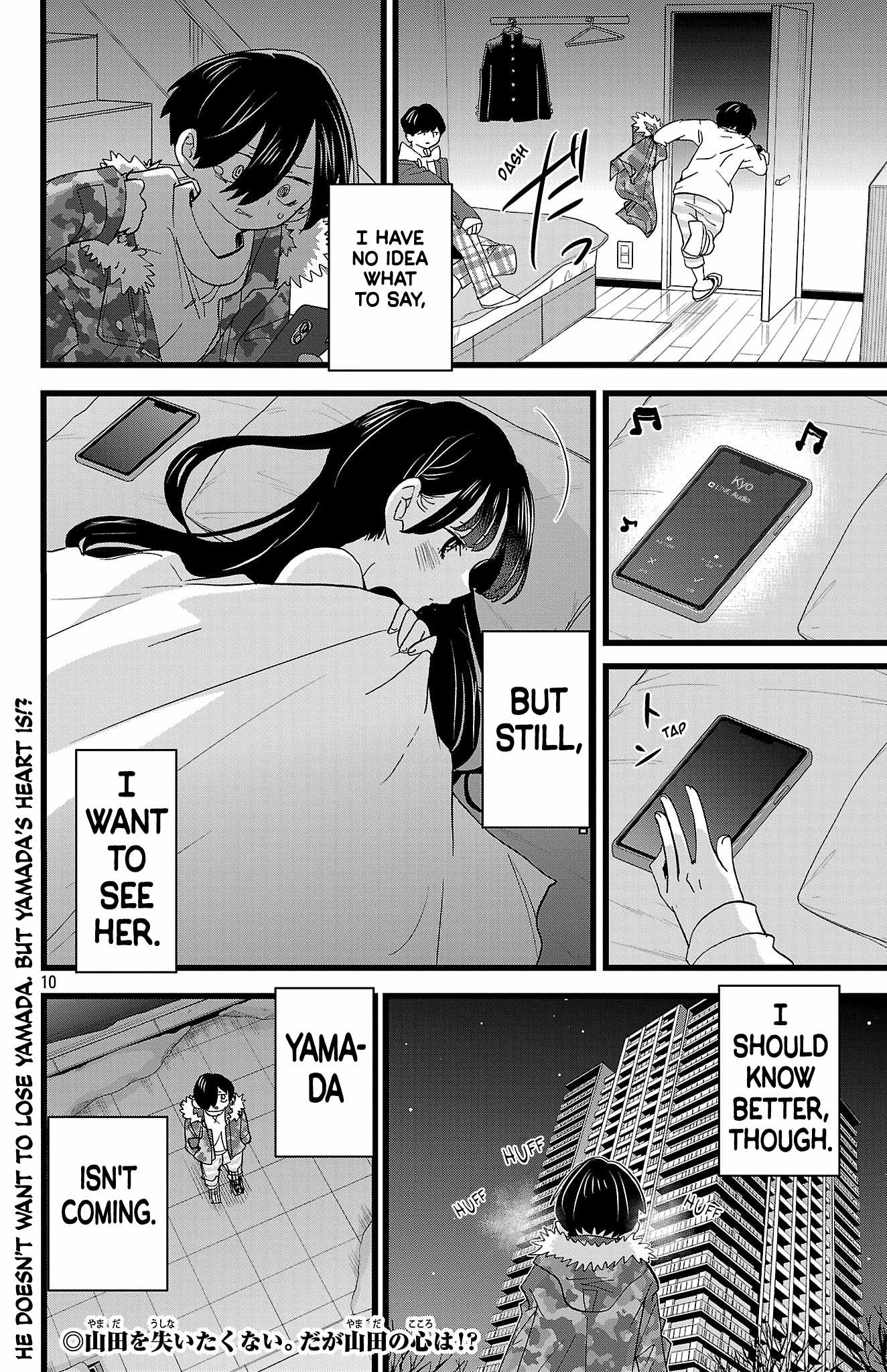 That’s Just How First Love Is, Your Highness, Chapter 49, page 11
