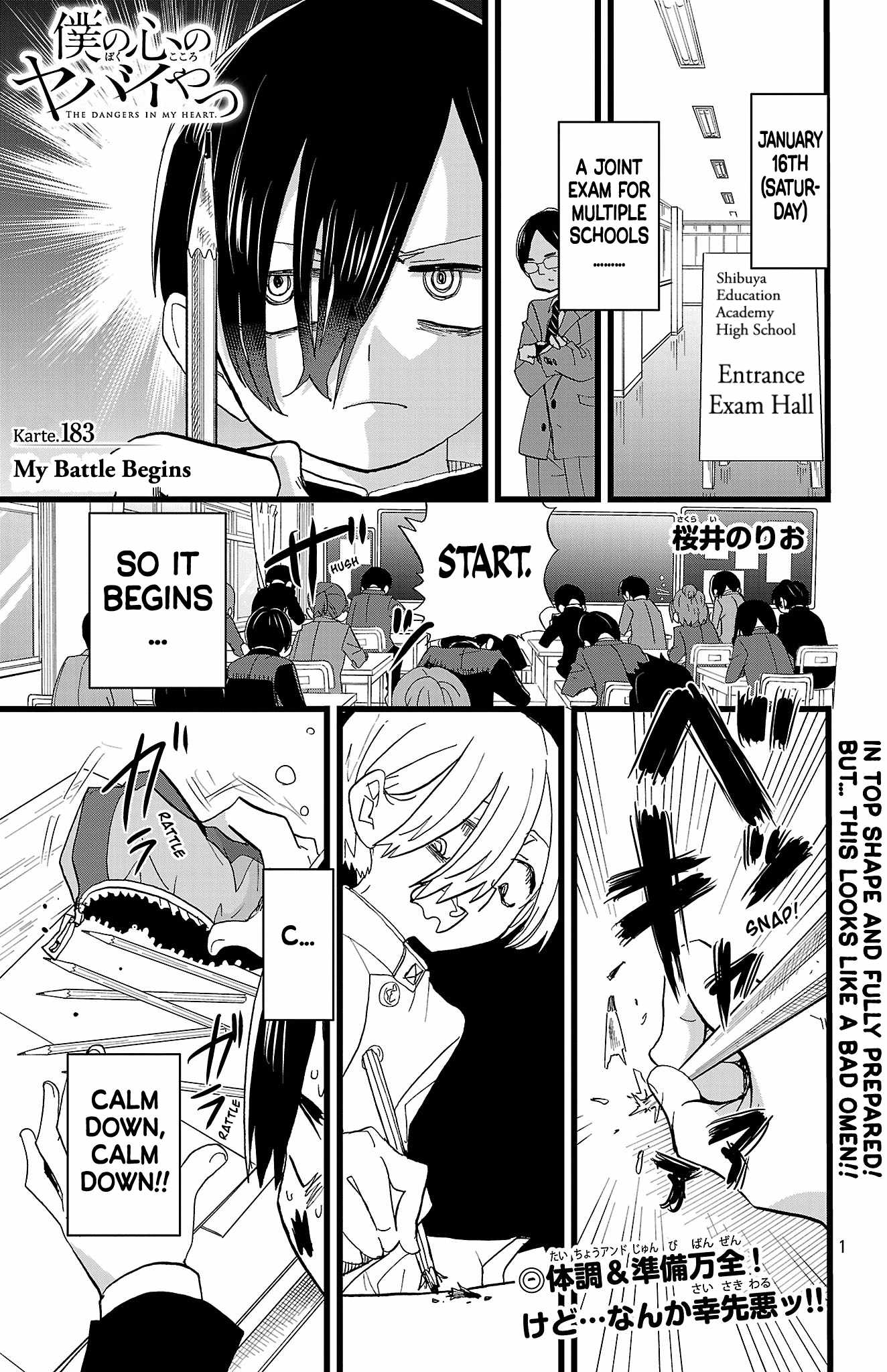 That’s Just How First Love Is, Your Highness, Chapter 54, page 2