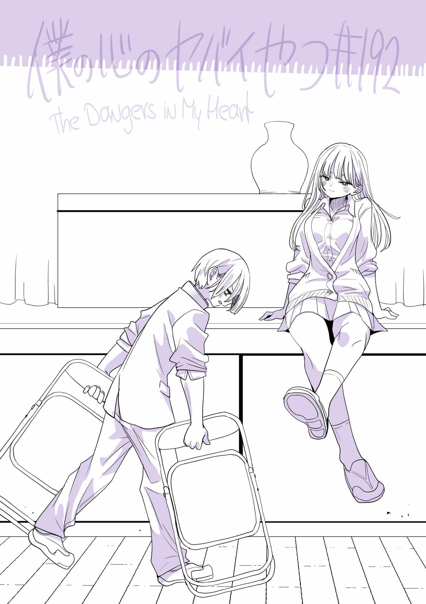 That’s Just How First Love Is, Your Highness, Chapter 66, page 1