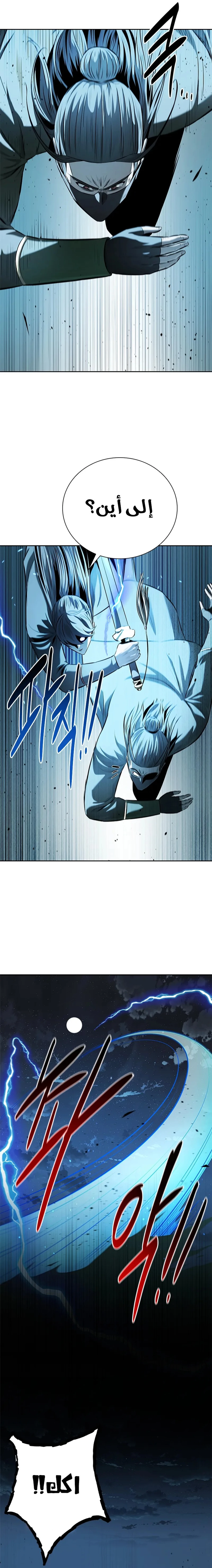 I Turn Skills into Broken Ones with a Single Word, Chapter 03, page 5