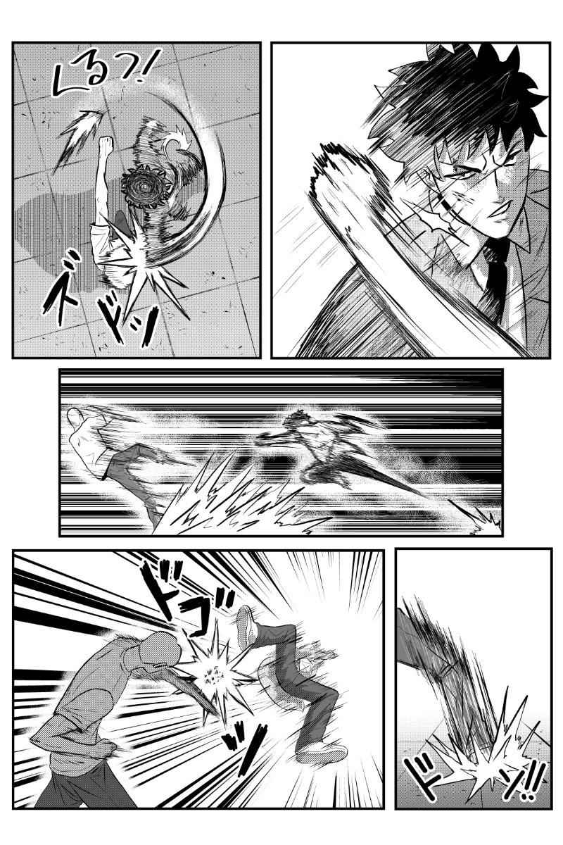 MY NORMAL LIFE?!, Chapter 5, page 16