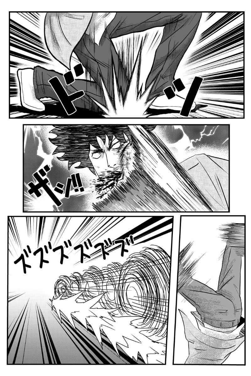 MY NORMAL LIFE?!, Chapter 5, page 20