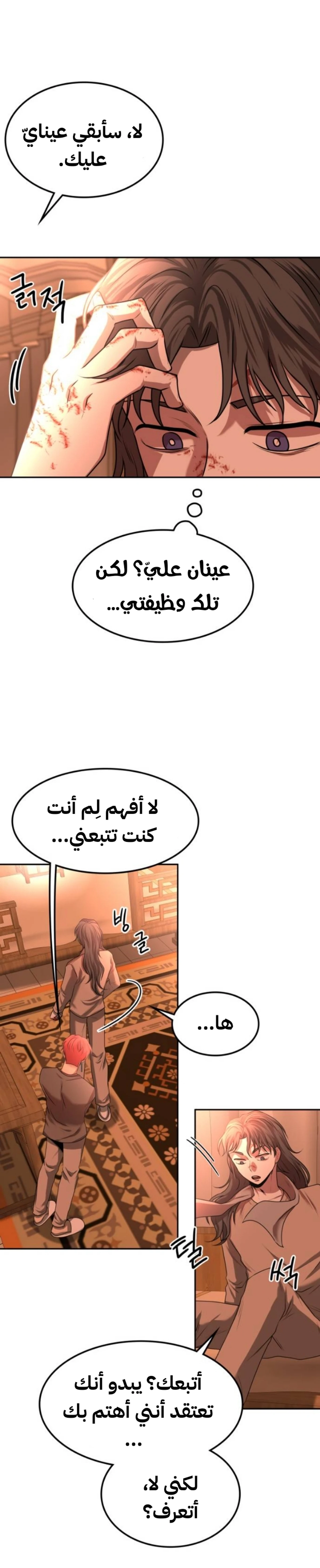 Midwood, 9, page 8