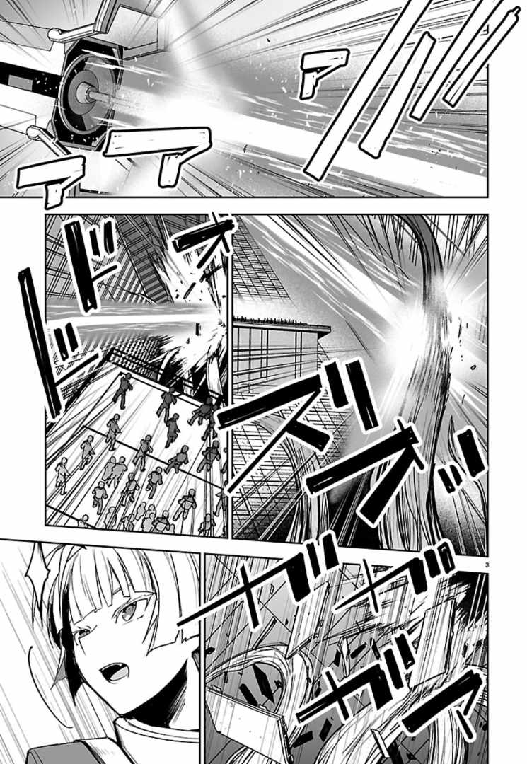 Godzilla Galaxy Odyssey, Chapter 23, page 3