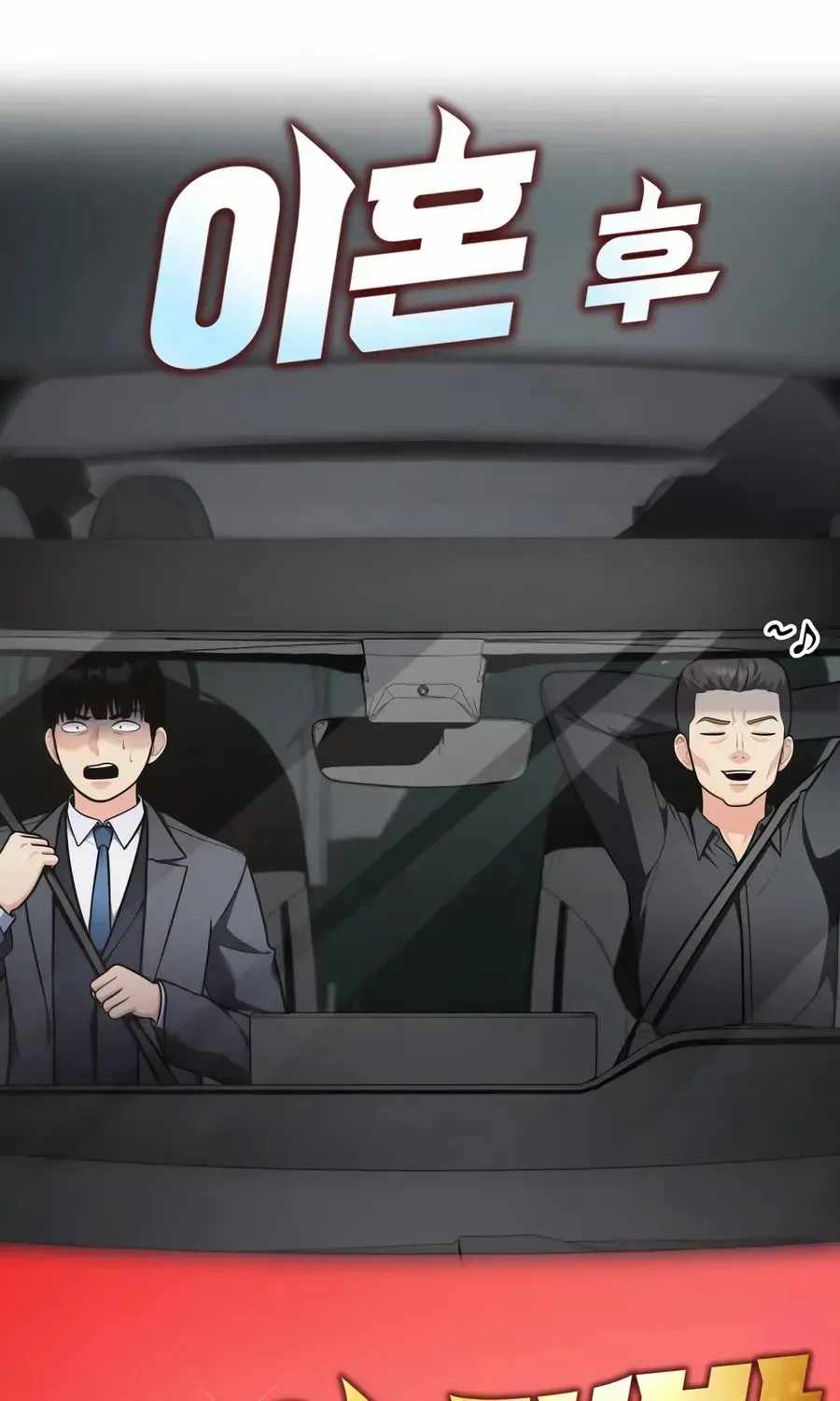Fantasy Enlistment Squad, Chapter 39, page 24