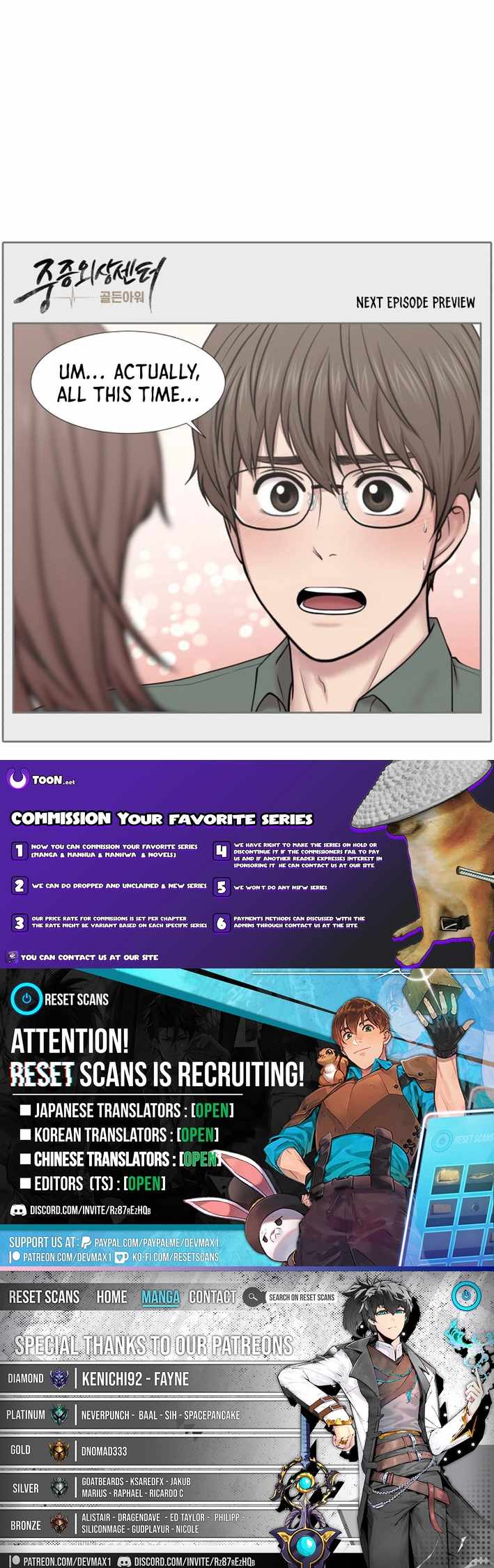 Trauma Center, Chapter 97, page 6