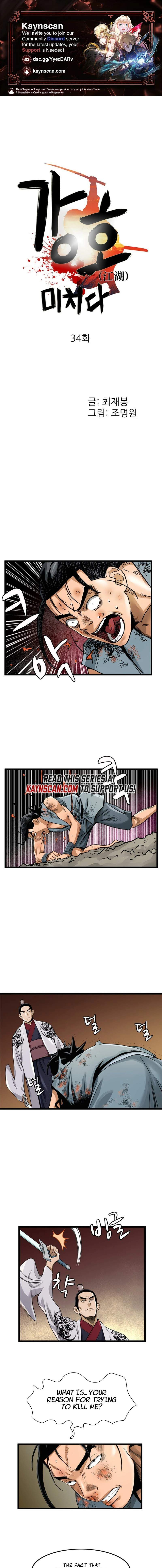 Gangho, Such Madness!, Chapter 34, page 1