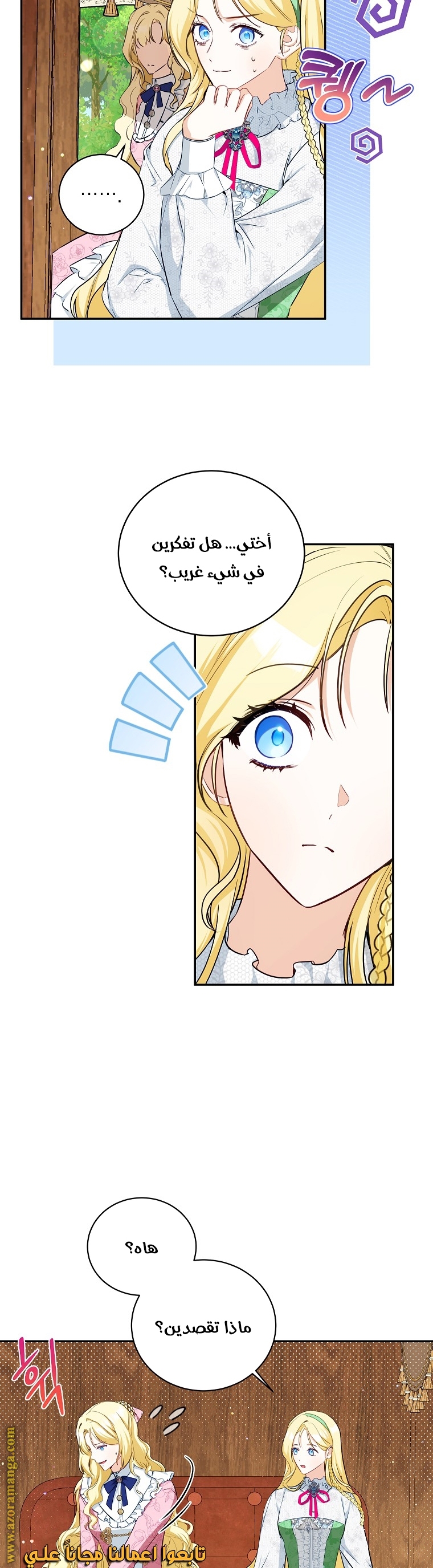 I Think I Have Transmigrated Somewhere, Chapter 11, page 6
