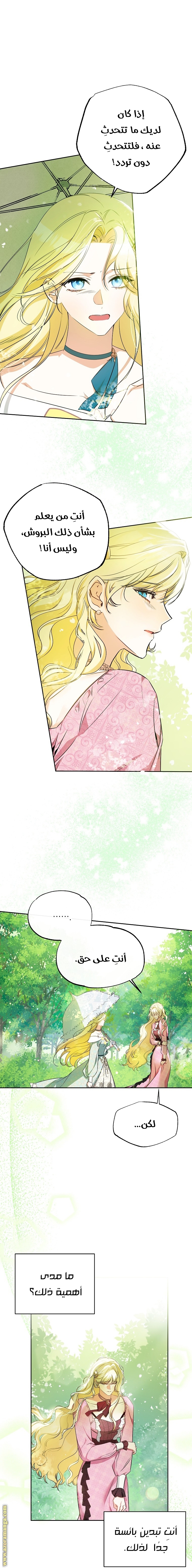 I Think I Have Transmigrated Somewhere, Chapter 15, page 5